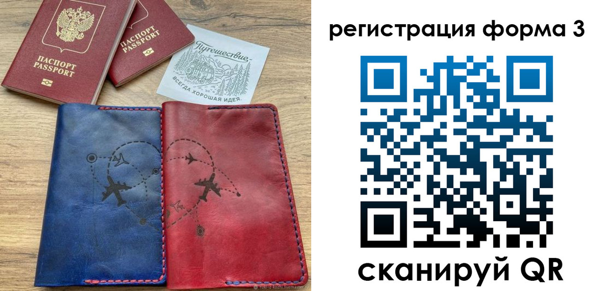 купить прописку в Пыть-Яхе