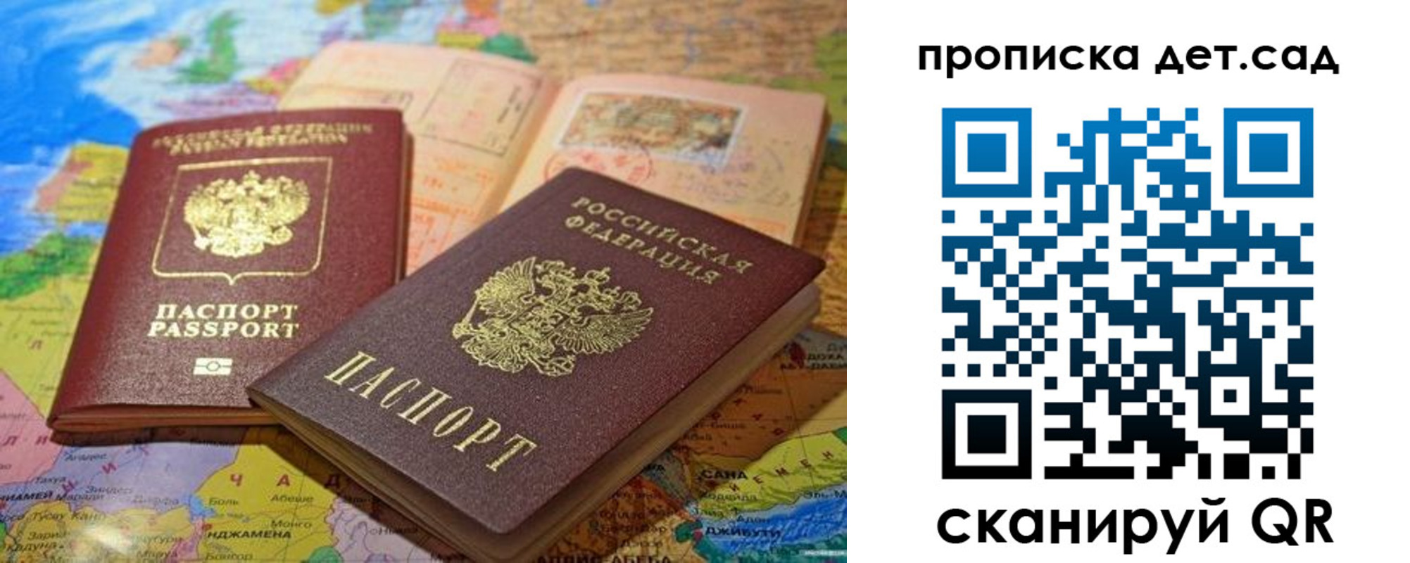 временная регистрация в квартире в Пыть-Яхе