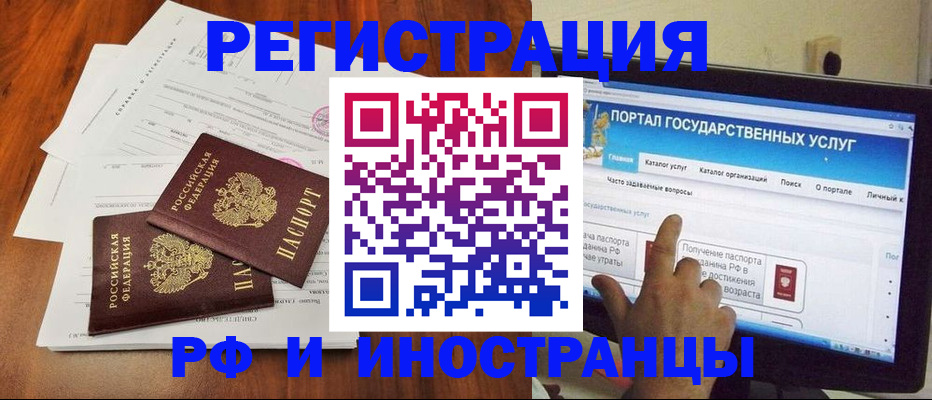 прописка для работы в Пыть-Яхе