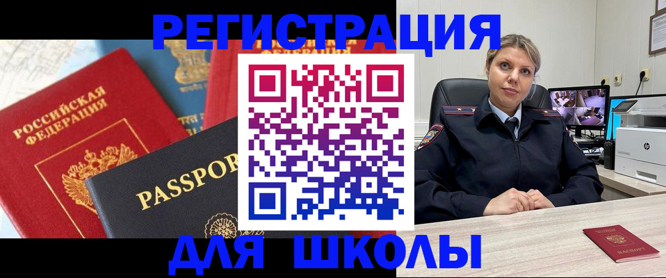 прописка для работы в Пыть-Яхе