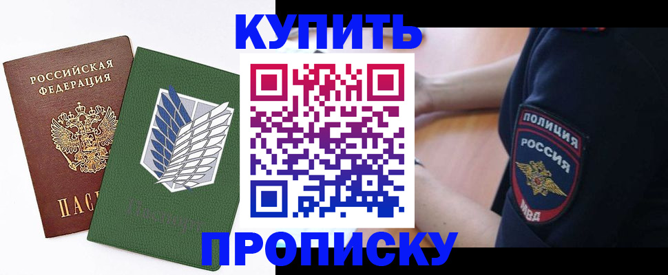 временная регистрация в квартире в Пыть-Яхе
