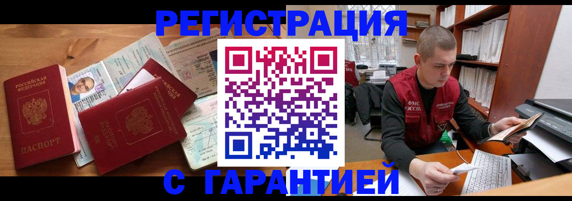 прописка для военкомата в Пыть-Яхе