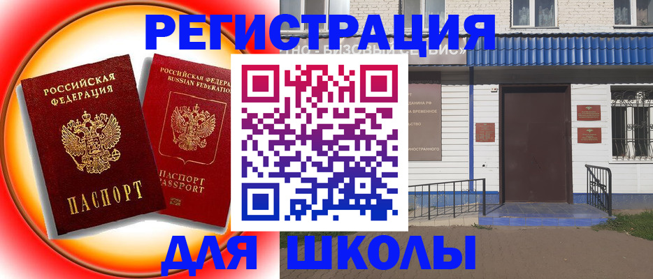 прописка штамп в Пыть-Яхе